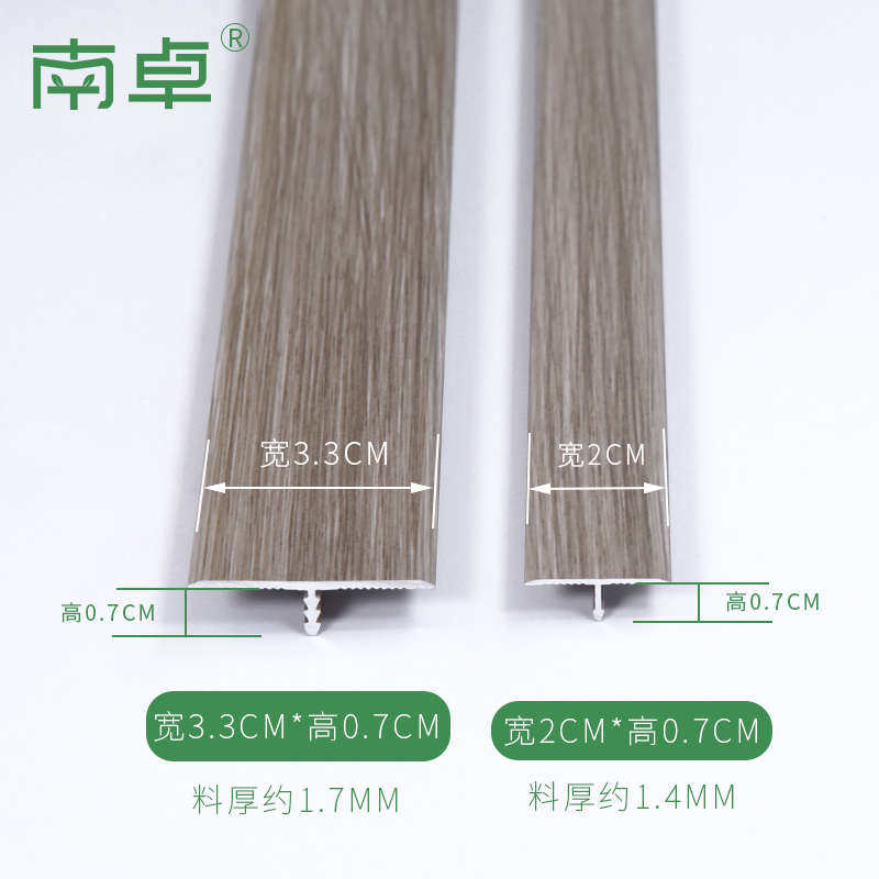 DA4K铝合金冷色风木纹t型条木地板压条收边条门槛装饰线条压边条