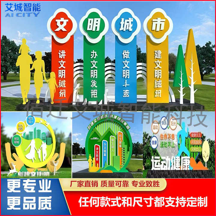 户外景观小品厂家制作户外城市景观雕塑核心价值观牌广告牌宣传栏