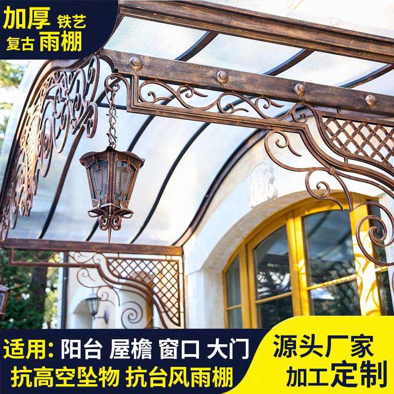 厂家铁艺雨棚户外防雨别墅门头庭院钢化玻璃遮雨棚拱形钢结构雨棚
