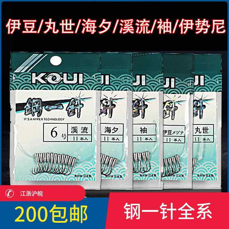 钢一针朝天钩鱼钩传统钓有倒刺铅头钩伊豆丸世海夕有刺袖溪流