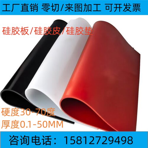 硅胶板耐高温硅胶垫硅橡胶方块定制5/10/15/20/25/30/35/40/50mm