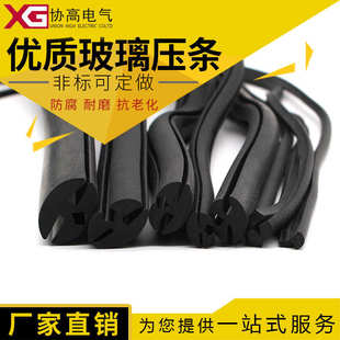 胶条条玻璃观察窗橡供应皮条压条三口镶嵌厂家三线条密封条