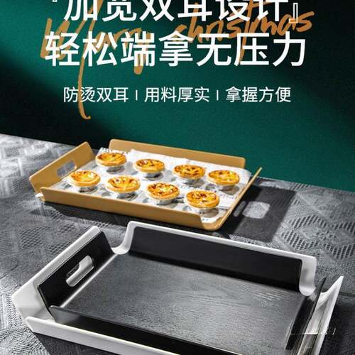 托盘长方形塑料轻奢烘焙盘面包展示盘子商用餐盘端菜盘蛋糕店绢花