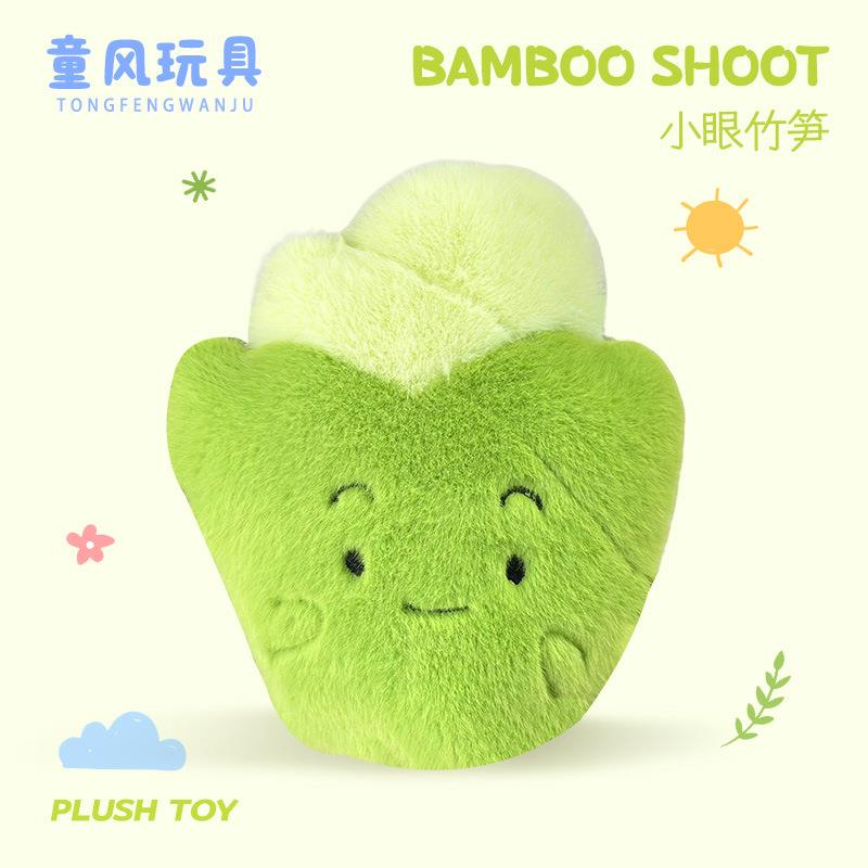 10只装创意大熊猫嫩笋公仔趣味水果蔬菜系列毛绒玩具批货搞怪炸毛