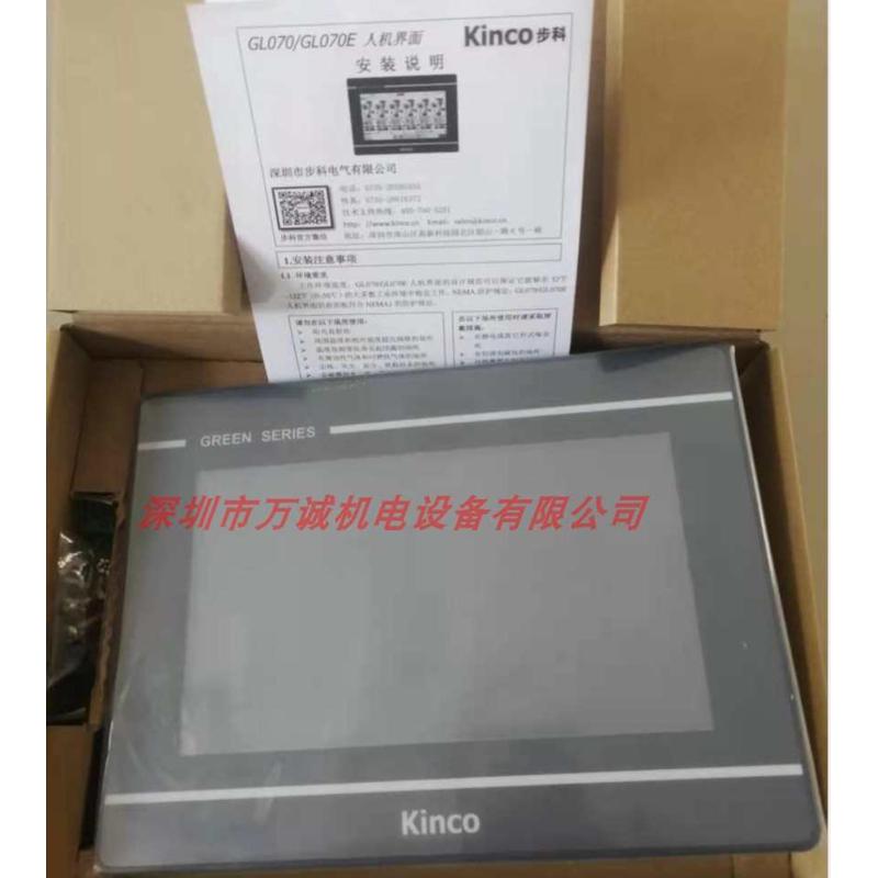 7寸 kinco步科触摸屏 GL043 GL043E 全新原装