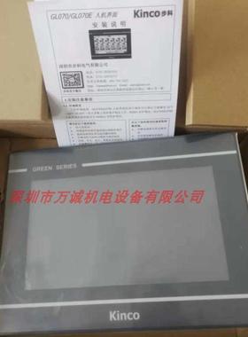 7寸 kinco步科触摸屏 GL043 GL043E 全新原装