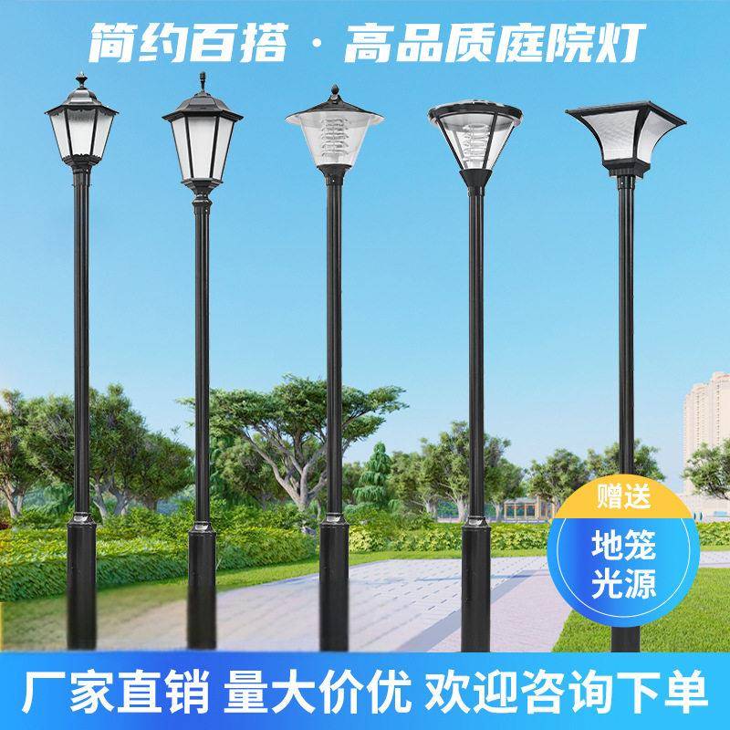 简约庭院灯室外小区路灯防水公园3米3.5米led户外照明灯