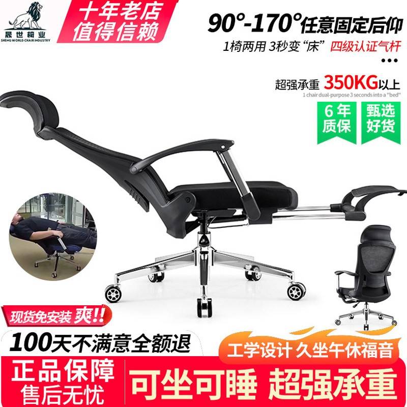 人体工学电脑椅家用午休躺椅舒适久坐两用办公工位座椅可躺电竞椅