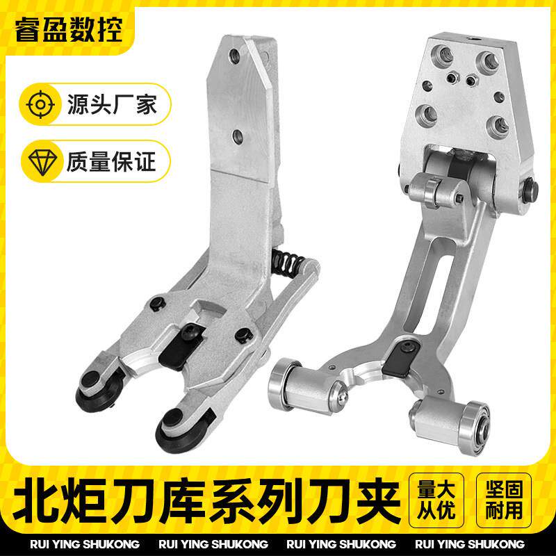 北巨刀库L型刀夹刀爪cnc数控加工中心刀库刀具附配件原厂开模配件