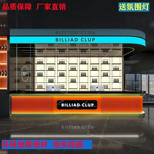 工业风台球厅酒吧吧台餐厅饭店收银台酒店KTV健身房前台桌接待台