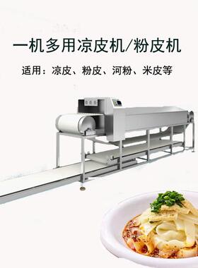 福清商用粉皮机佳元FPJ321型全自动河粉机米皮机面皮机