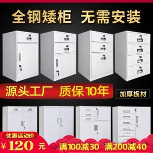 小矮柜带HCH锁屉桌下活动柜抽资料办公床三抽头小柜子柜铁皮柜