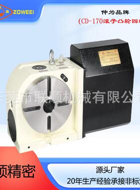 厂家直销机械加工中心 高精密数控CD-170第四轴 自动回转工作台