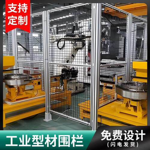 定制加工4040工业铝挤型材料机器人设备流水线 线车间安全护栏隔