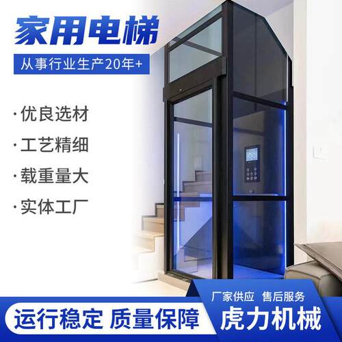 家用电梯别墅小型观光跃层液压二三层复式无升降式无地坑家用电梯