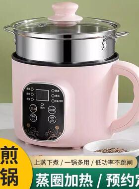 快煮锅宿舍用学生1.8L小型单人电锅煮锅多功能煮面 面锅迷你电锅