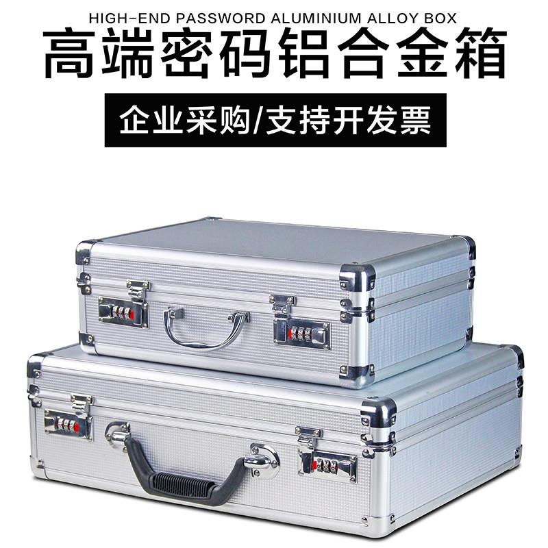 话筒麦克风密码箱子铝合金手提工具箱收纳箱五金设备仪器箱多功能