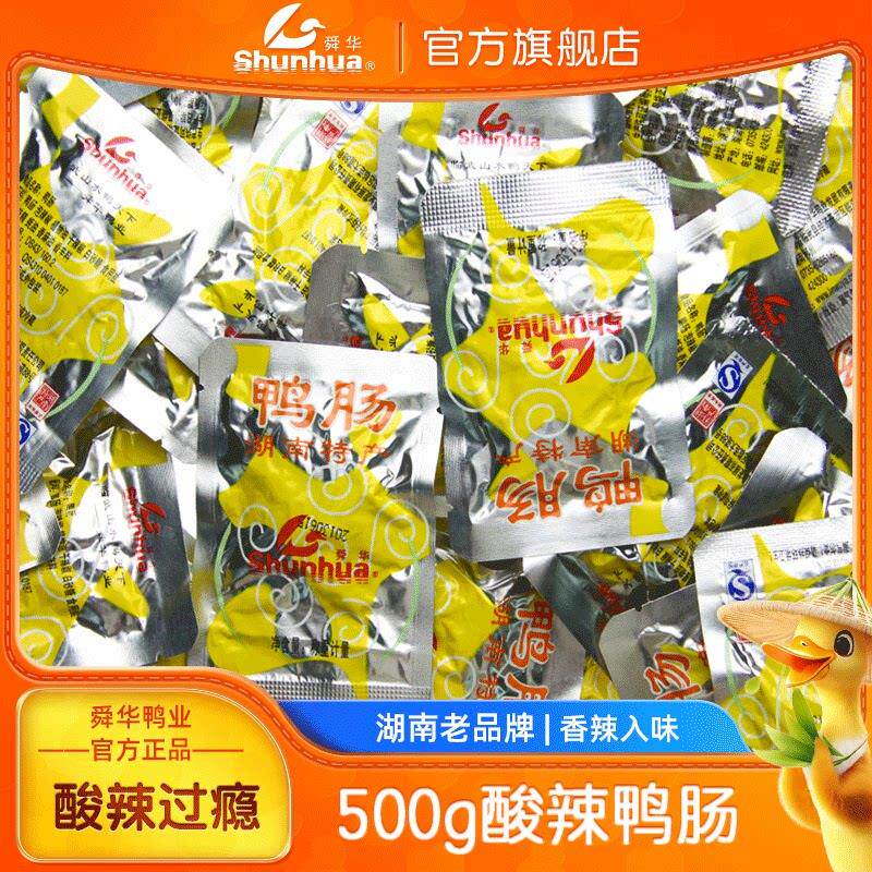 舜华临武鸭湖南特产解馋零食小吃熟食香辣鸭肠散装500g