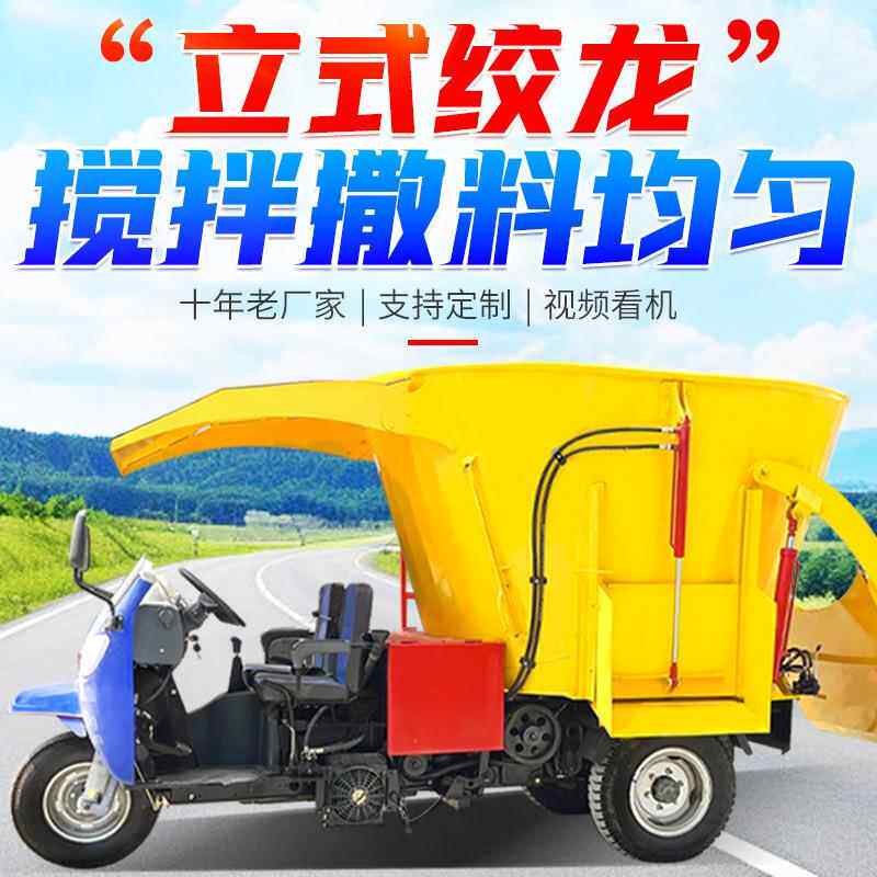 5立方车载立式tmr撒一体DTS牛羊殖搅草料养制备混合机省人工拌草
