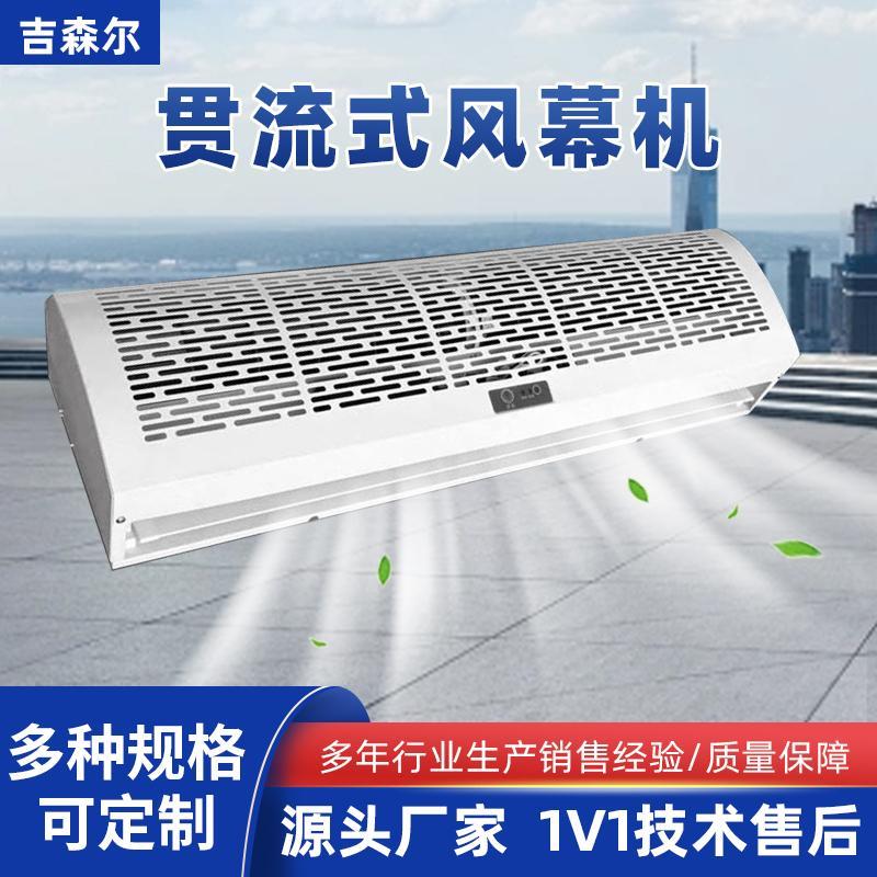 贯流式空气门商用静音冷暖两用工业空气门店面门头风帘机空气幕