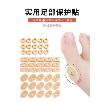 脚趾贴水泡脚后跟保护垫子防磨防挤防痛保护贴脚指头隔离垫神器