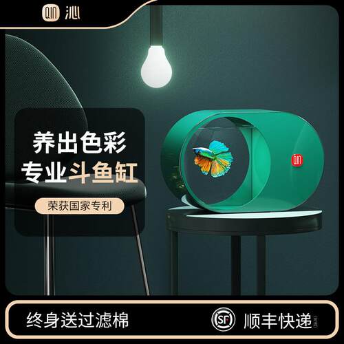 斗鱼专用小鱼缸泰国观赏鱼繁殖一体生态创意造景养中国斗鱼的缸
