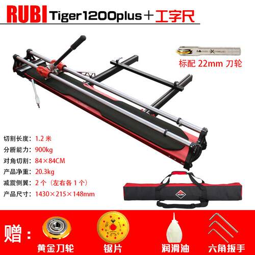正品RUBI西班牙瑞推比手动切瓷砖刀原厂地砖瓷砖割机高度双精轨推