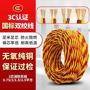 kt国标纯铜电线软线0.751.52.5平方二芯双绞线灯头花线护套电源