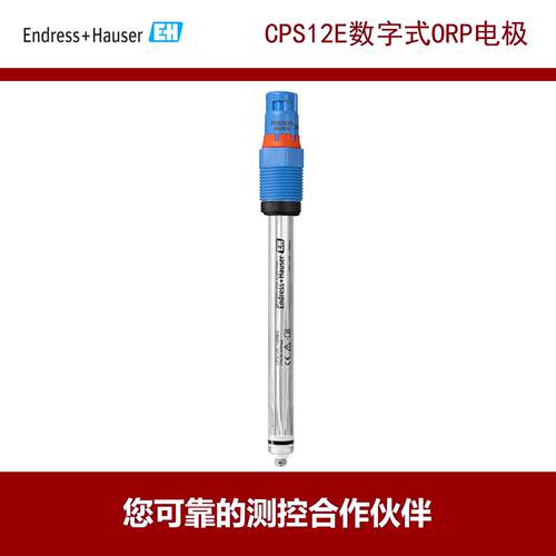 E+H恩德斯豪斯 数字式ORP电极CPS12E 数字式, 铂环, 插入深度120m