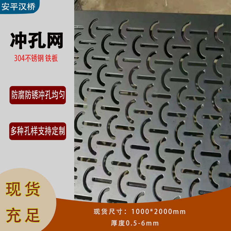 不锈钢冲孔网过滤网条形长孔筛网通风透气网垫板挂墙装饰网冲孔板