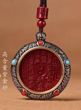 高含量天然朱砂紫金砂山鬼转盘花钱吊坠项链平安挂件