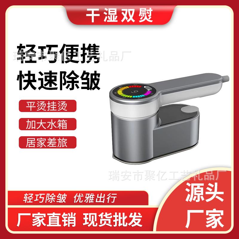 多功能多面料蒸汽挂烫机家用小型熨斗手持便携全自动熨烫机HB-609