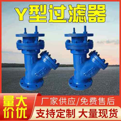 Y型过滤器不锈钢设备公共泳池机械法兰滤芯滤网水泵过滤器清洗