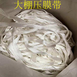 厂家直销温室耐高温大棚压膜带蔬菜养殖温室高强度涤纶大棚压膜绳