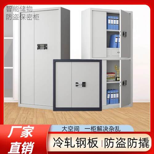 坦M-113032工 档电子密码保密钢制矮文件柜柜财务凭证案柜智能柜