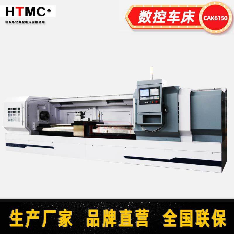 CK6150数控车床加工长度4000mm卧式车床CAK6150大型4米数控车床