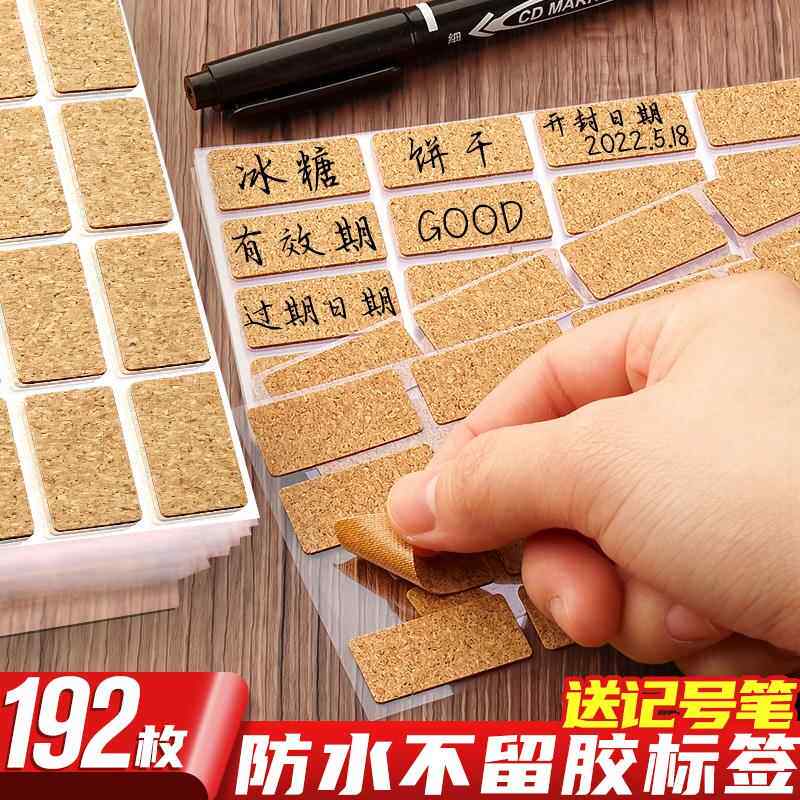 软木便签贴纸不干胶贴纸小尺寸厨房防水防油自粘式覆古手账贴无痕