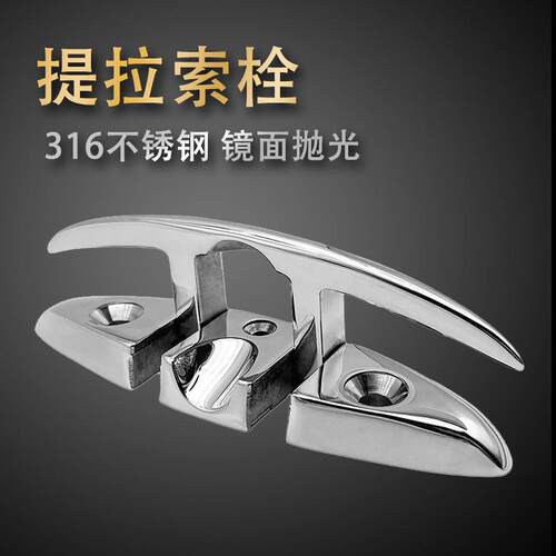 316不锈钢提拉索栓 船用五金游艇配件隐形折叠羊角甲板缆桩系船柱
