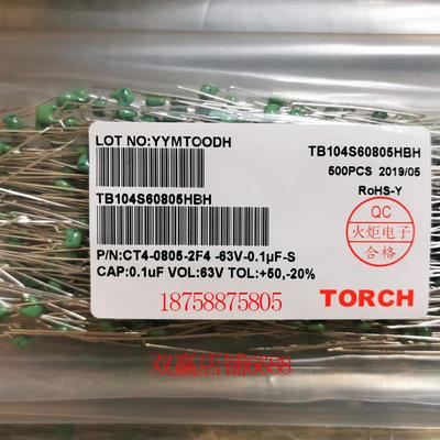 CT4泉州独石电容472火炬103/104/105/22P33P100P222V/224/474J63V