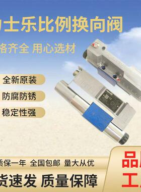 rexroth力士乐比例阀R901295270 4WREE6V16-24/G24K31/A1V-742