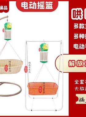 潮汕上下摇婴儿宝宝电动自动老式摇窝BB哄睡吊床新生儿安抚摇篮床