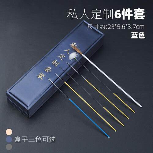 标准私人定6件套制 采耳工具套装挖耳勺掏耳朵杨波赠送客户便携盒