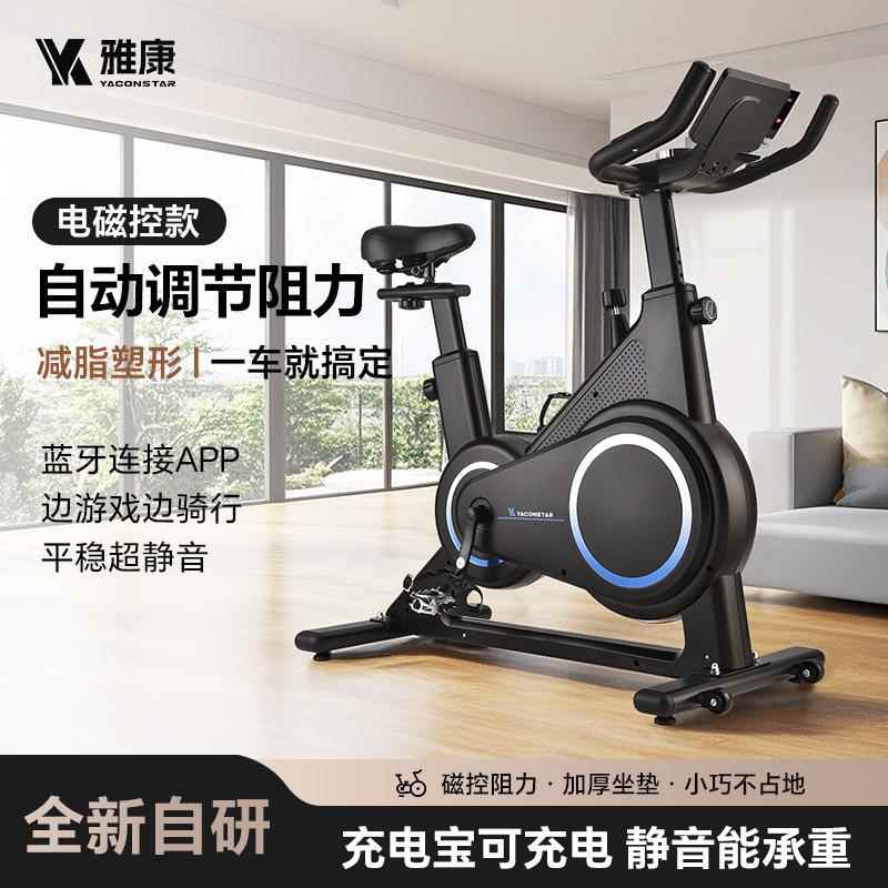 智能磁控动感单车家用超静音室内运动单车训练健身车脚踏车自行车