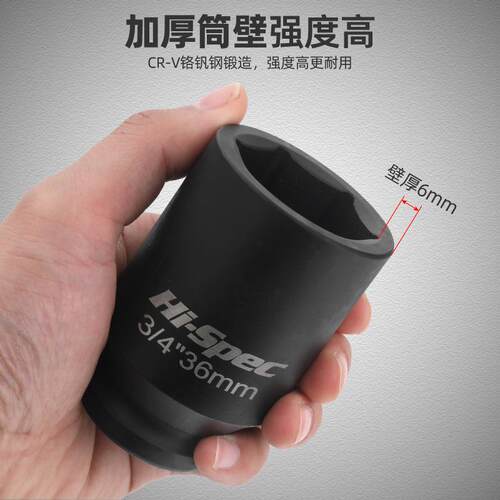 3/4寸重型套筒 19方气动风炮加长六角套头汽修工具套装34/36/41mm
