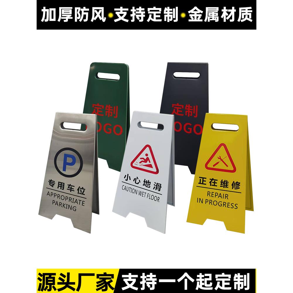 不锈钢折叠A字牌银行专用停车位告示牌泊车警示牌小心地滑提示牌