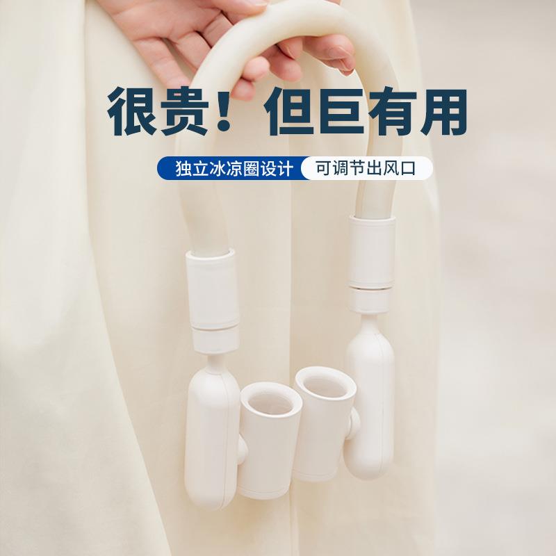 2025新款制冷挂脖风扇便携式充电款可调节出风口大风量挂脖子清凉