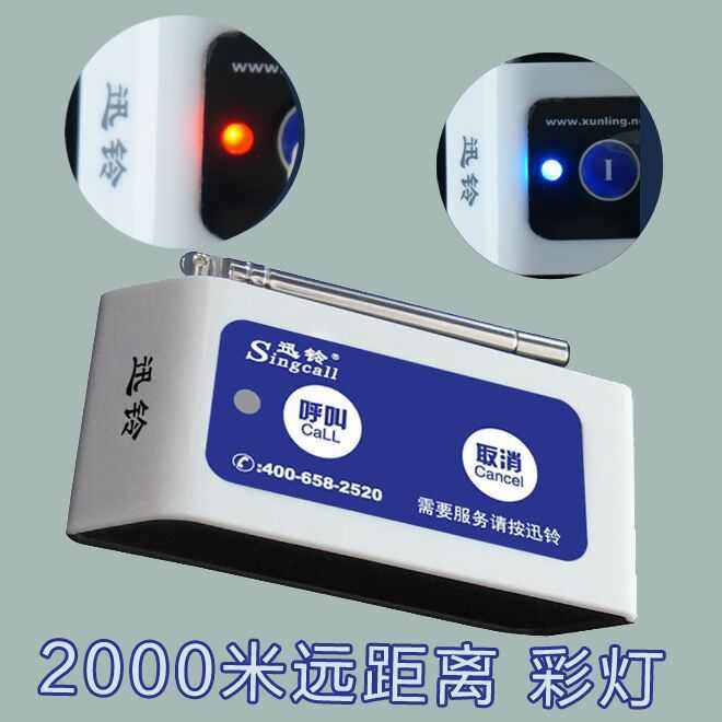 APE820、830迅铃无线呼叫器按铃无线服务系统 工厂酒店医院呼叫铃