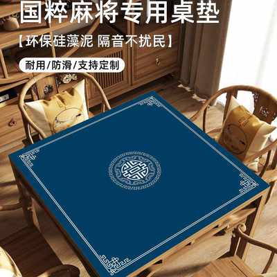 2024新款麻将桌桌布专用桌垫掼蛋桌布打扑克牌加厚消音正方形牌垫
