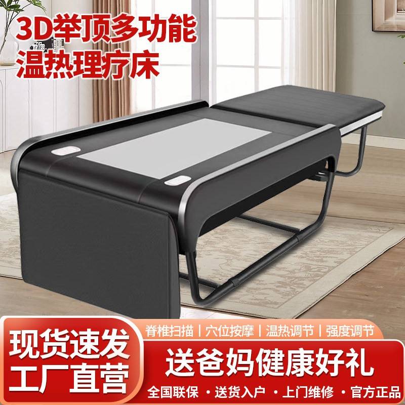 煜玺家用温热理疗床多功能脊柱矫正远红外线热疗梳理床玉石按摩床