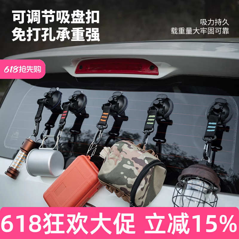 户外露营强力吸盘挂钩车边天幕帐篷风绳固定神器真空玻璃吸盘挂扣